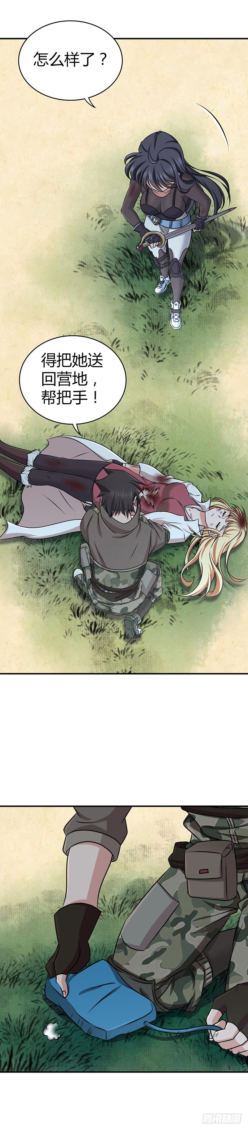 027 她不该死-第59话