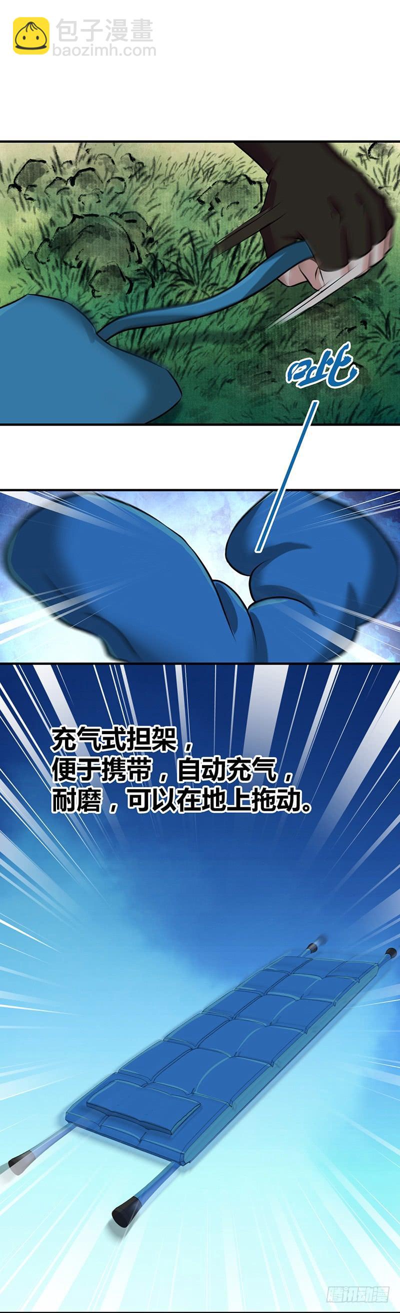 027 她不该死-第59话