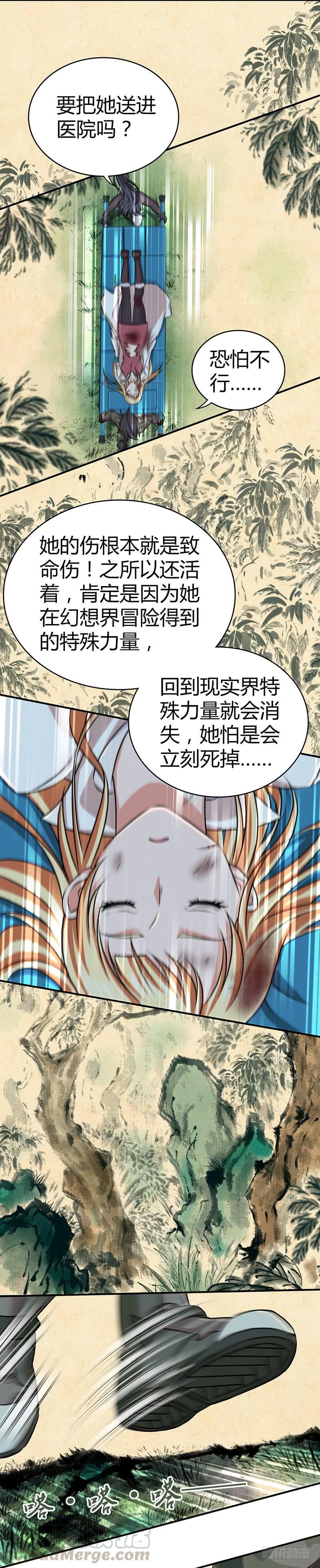 027 她不该死-第59话