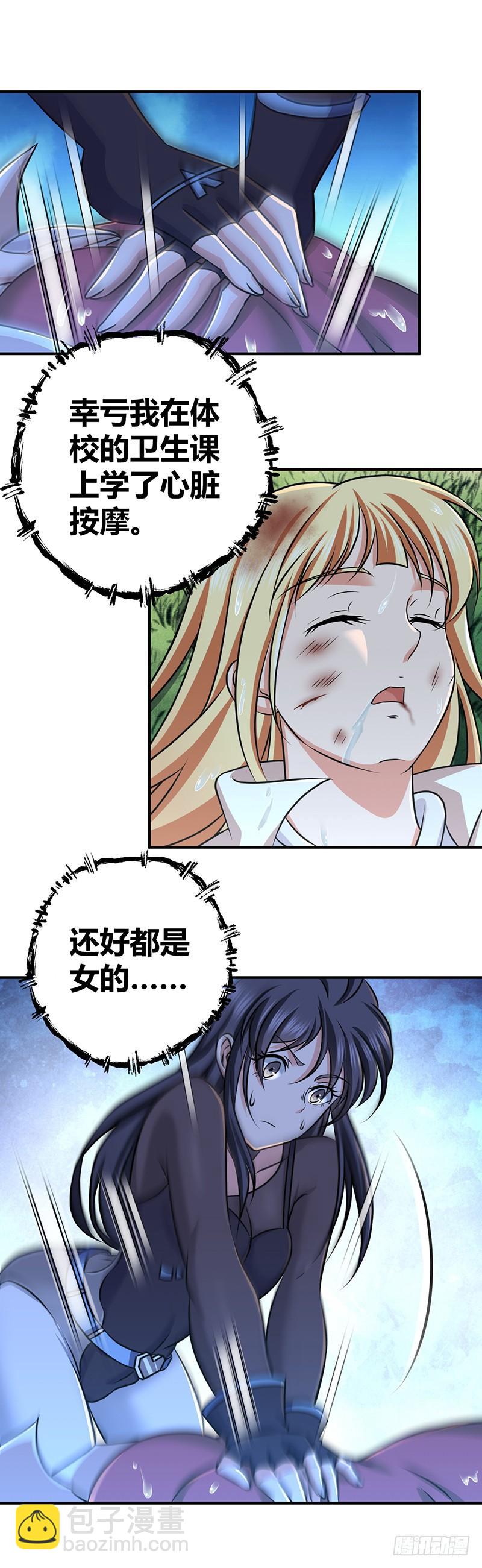 027 她不该死-第59话