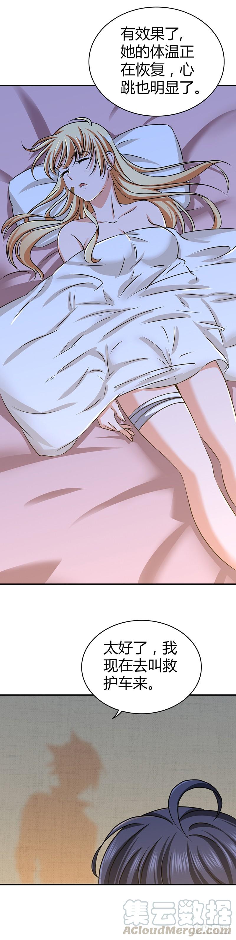 027 她不该死-第59话