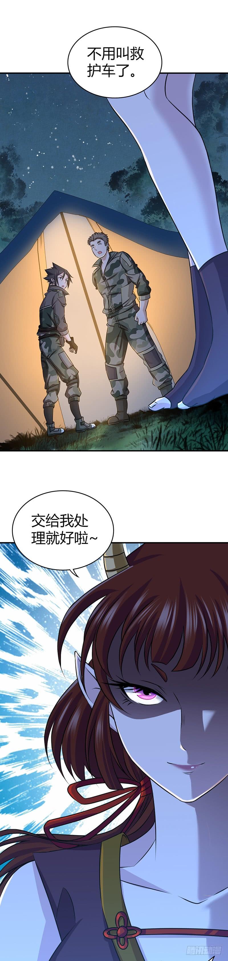 027 她不该死-第59话