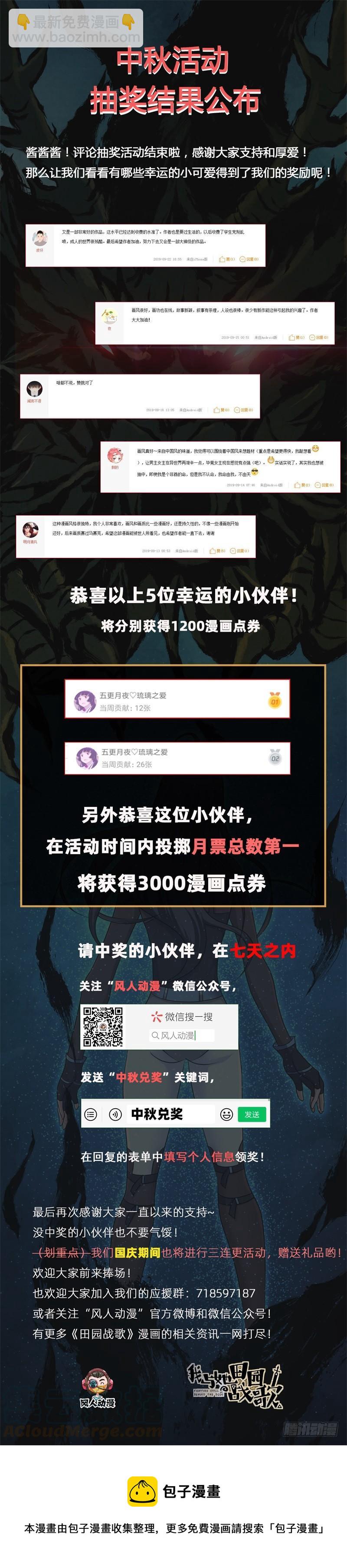 027 她不该死-第59话