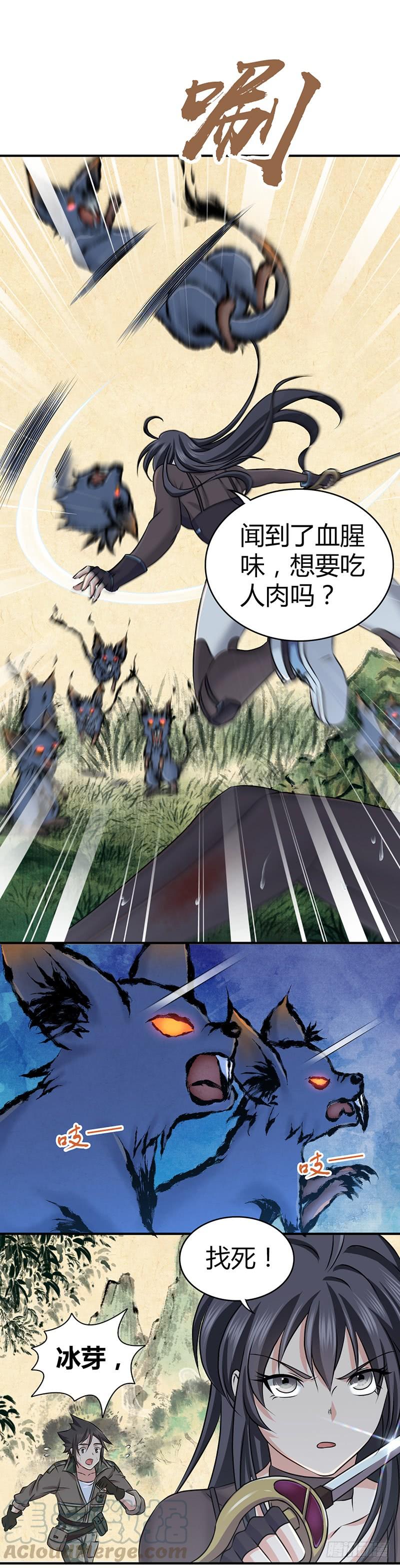 027 她不该死-第59话