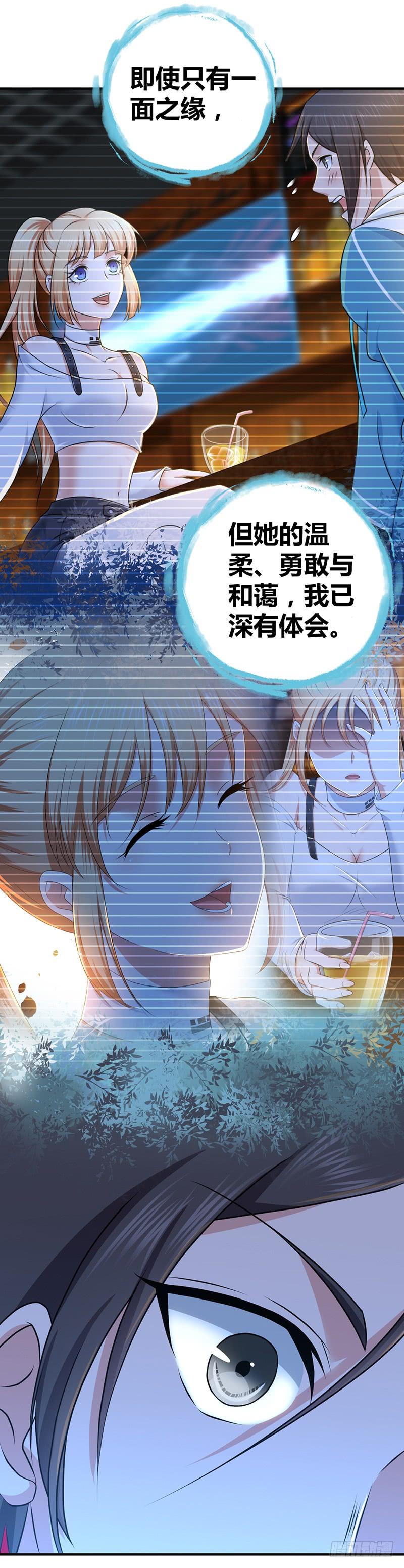 027 她不该死-第59话