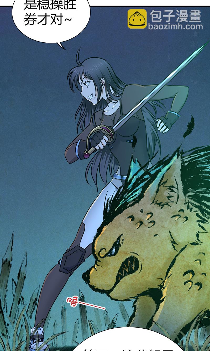 第29话(1/2)-第29话