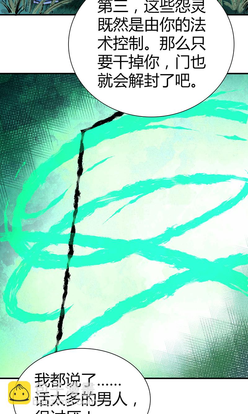 第29话(1/2)-第29话