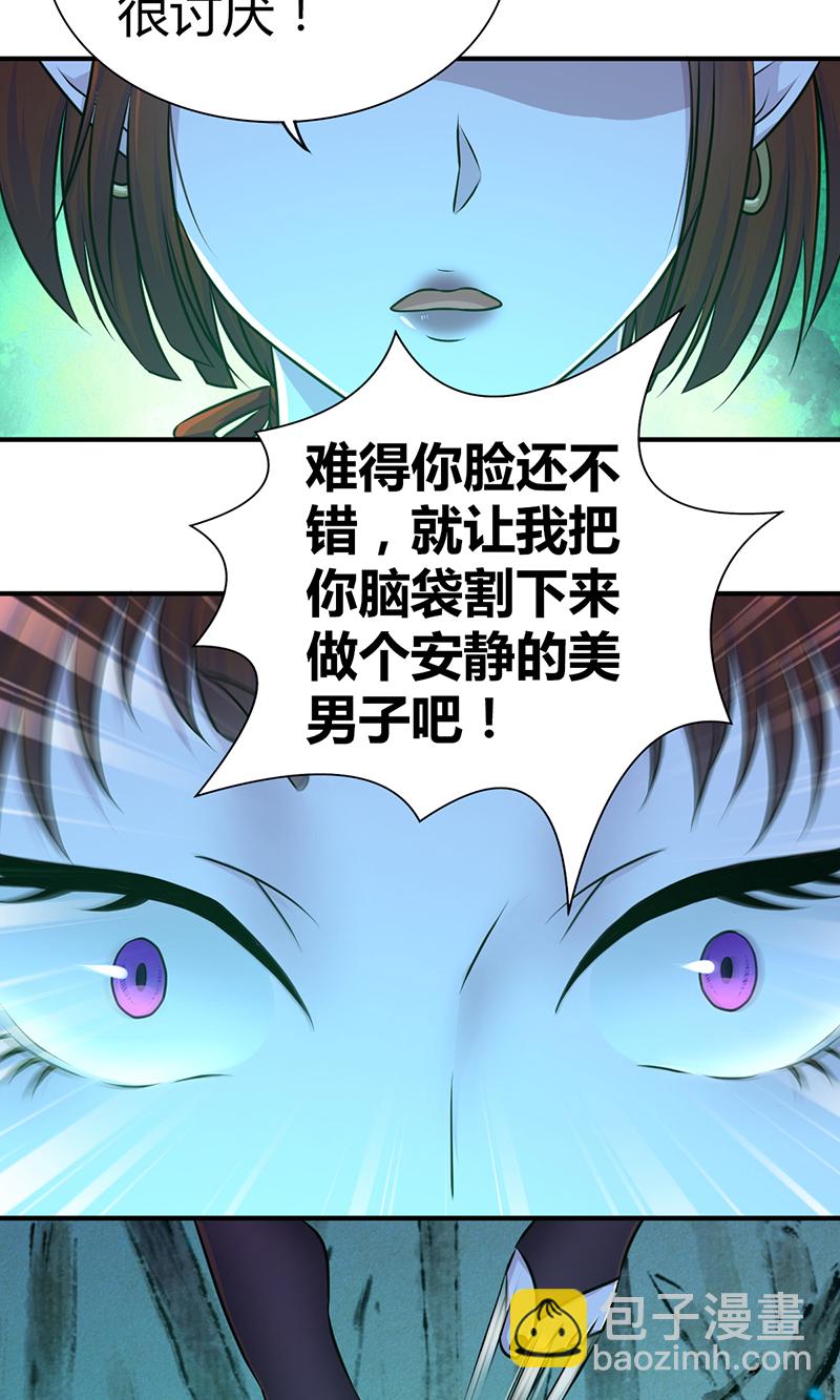 第29话(1/2)-第29话