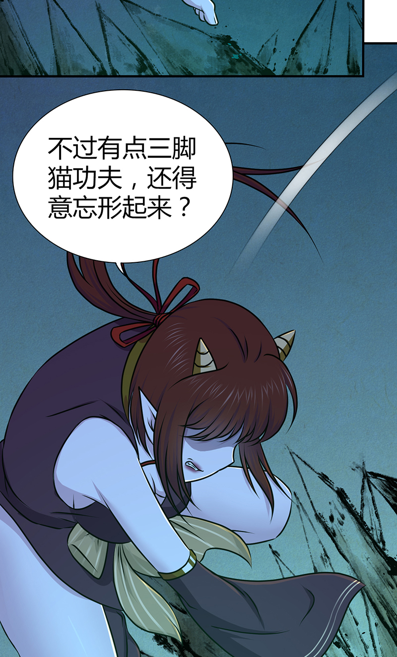 第29话(1/2)-第29话