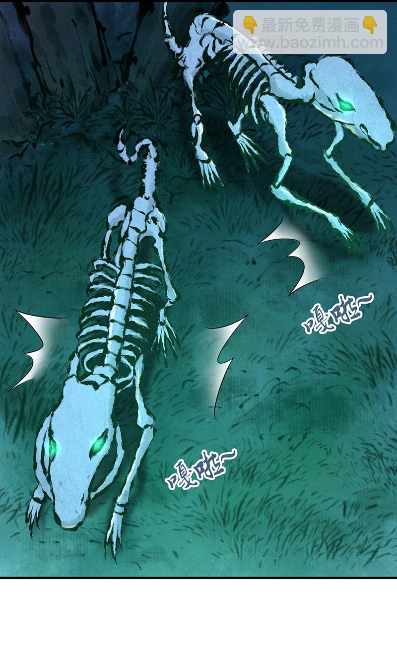 第29话(1/2)-第29话