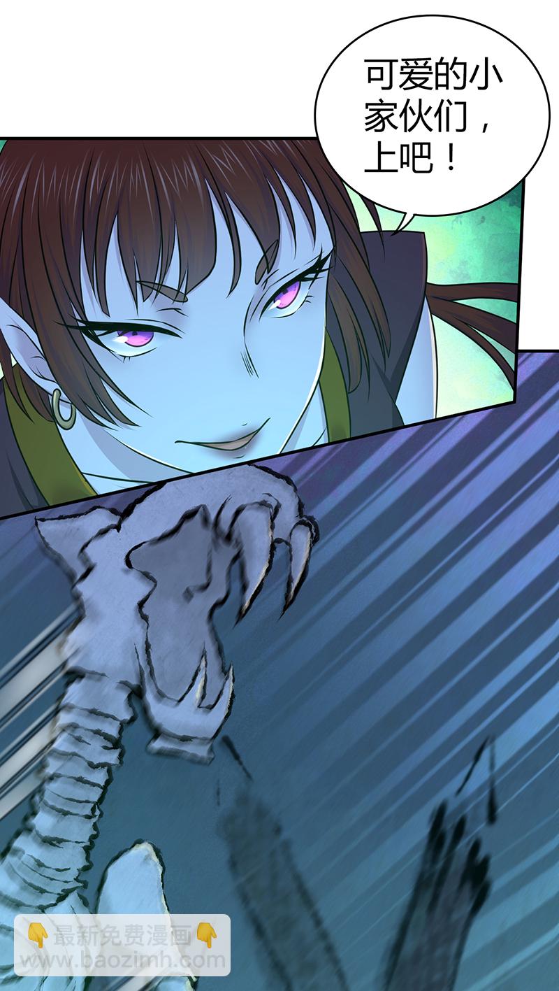 第29话(1/2)-第29话