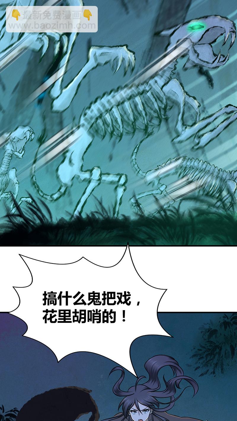 第29话(1/2)-第29话