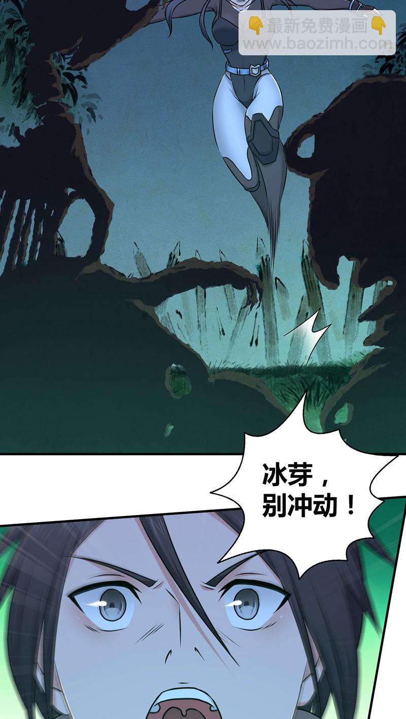 第29话(1/2)-第29话