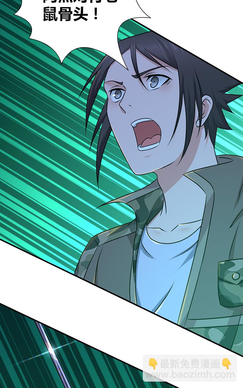 第29话(1/2)-第29话