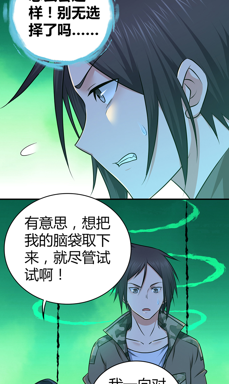 第29话(1/2)-第29话