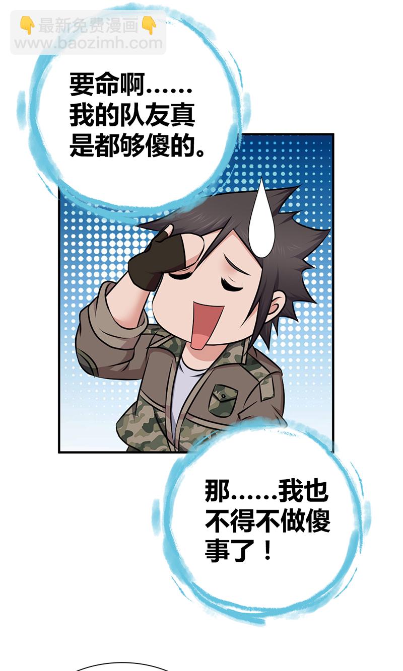 第29话(1/2)-第29话