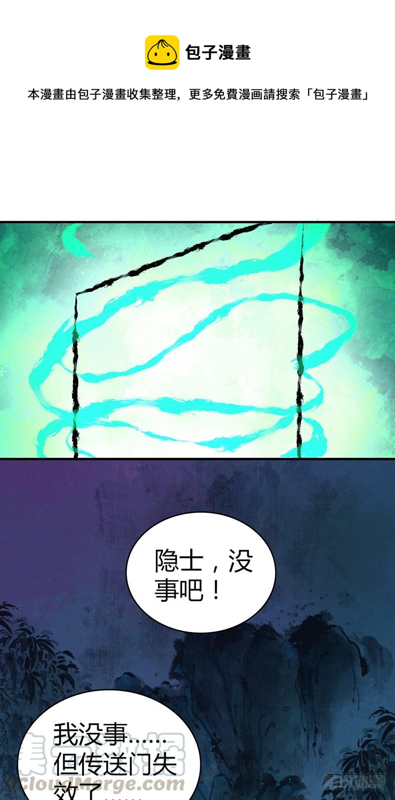 029 魍魉姬(1/2)-第61话