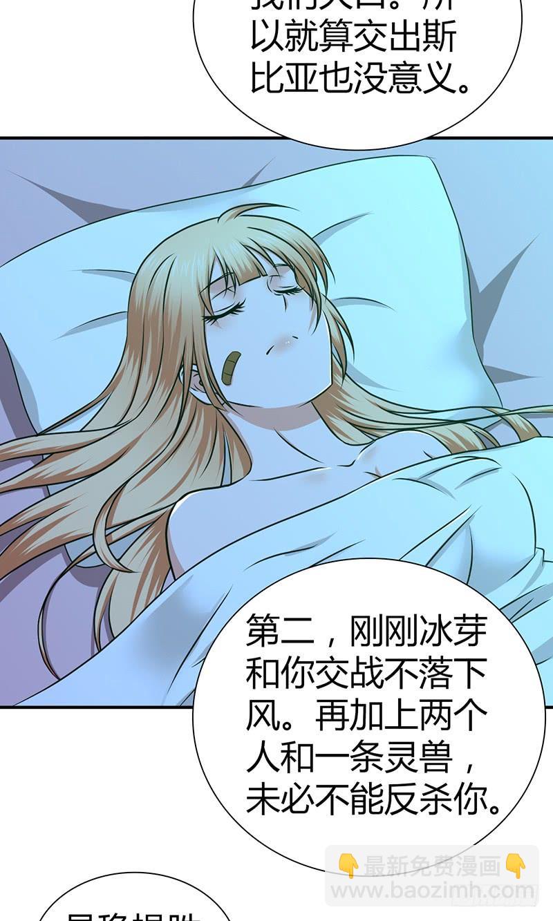 029 魍魉姬(1/2)-第61话