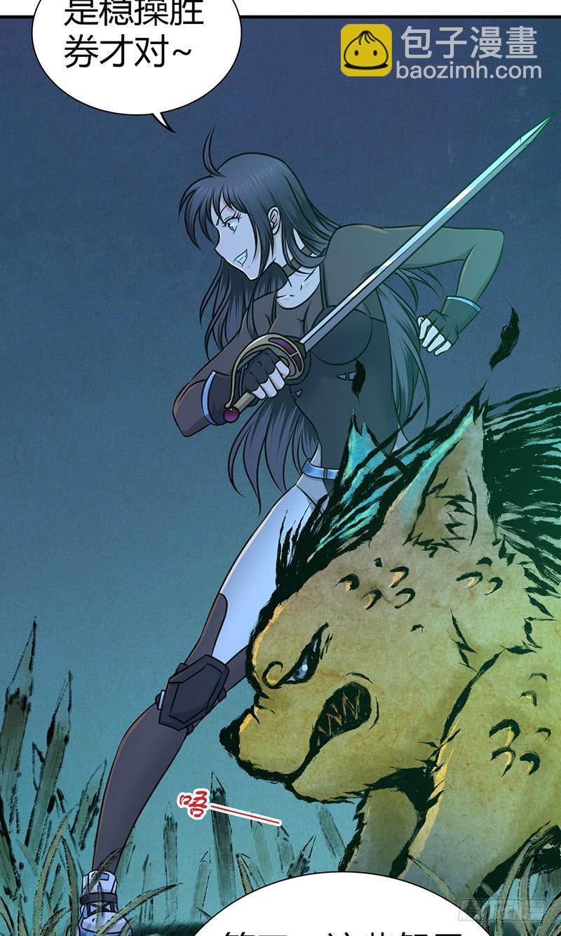 029 魍魉姬(1/2)-第61话