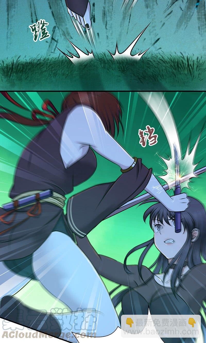 029 魍魉姬(1/2)-第61话