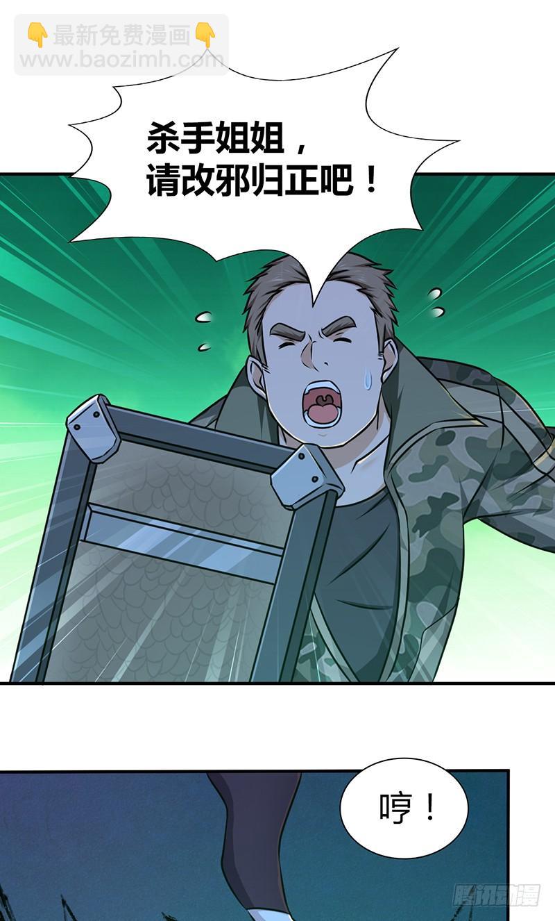 029 魍魉姬(1/2)-第61话