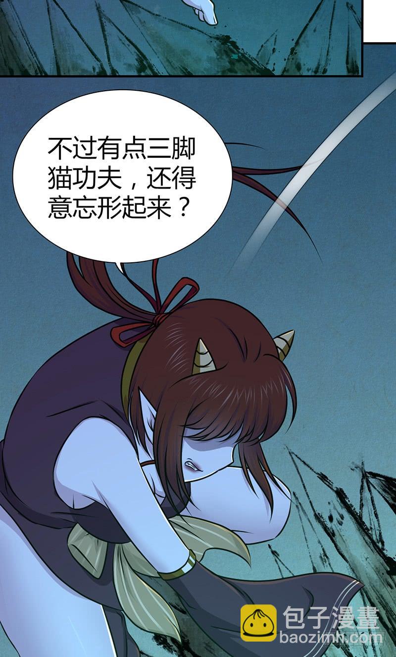 029 魍魉姬(1/2)-第61话