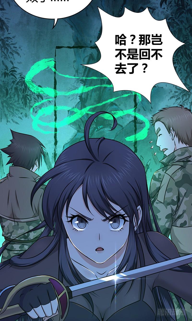 029 魍魉姬(1/2)-第61话