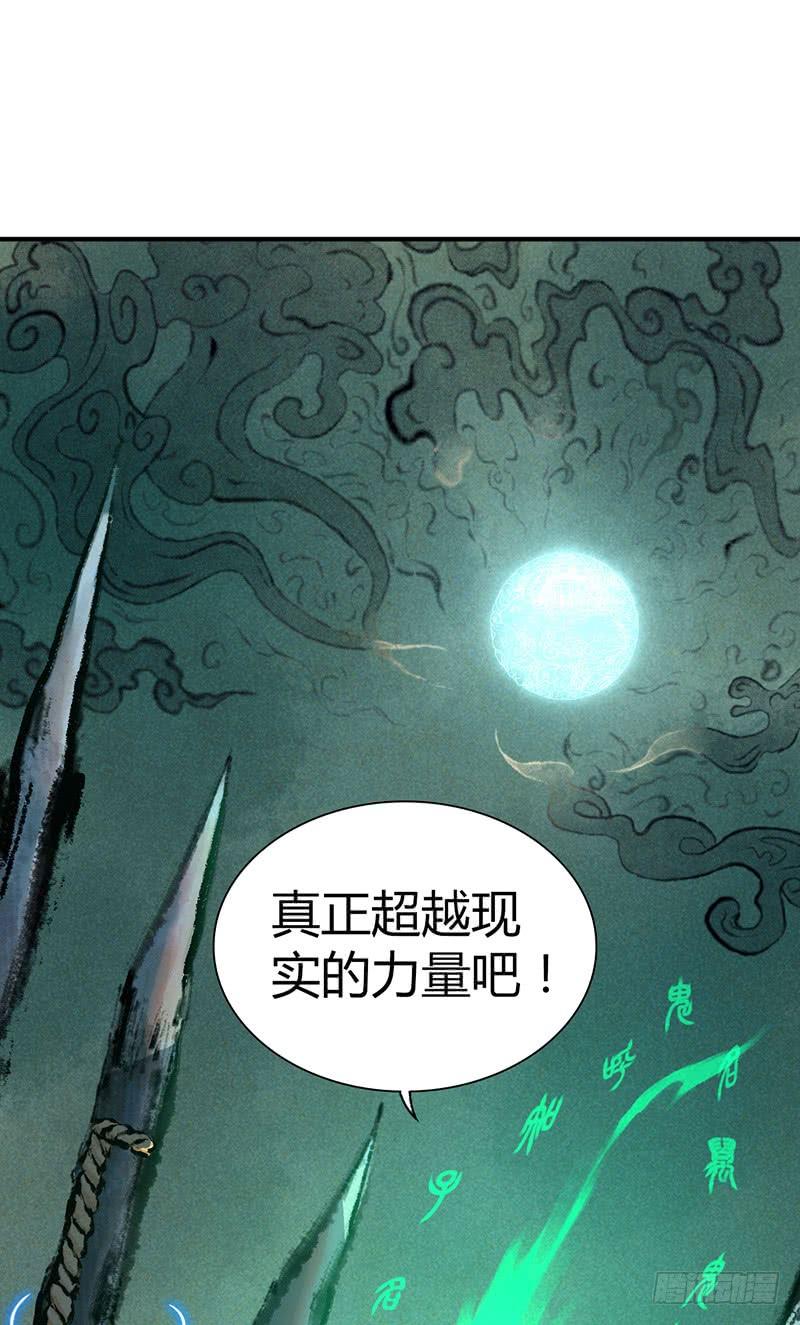 029 魍魉姬(1/2)-第61话