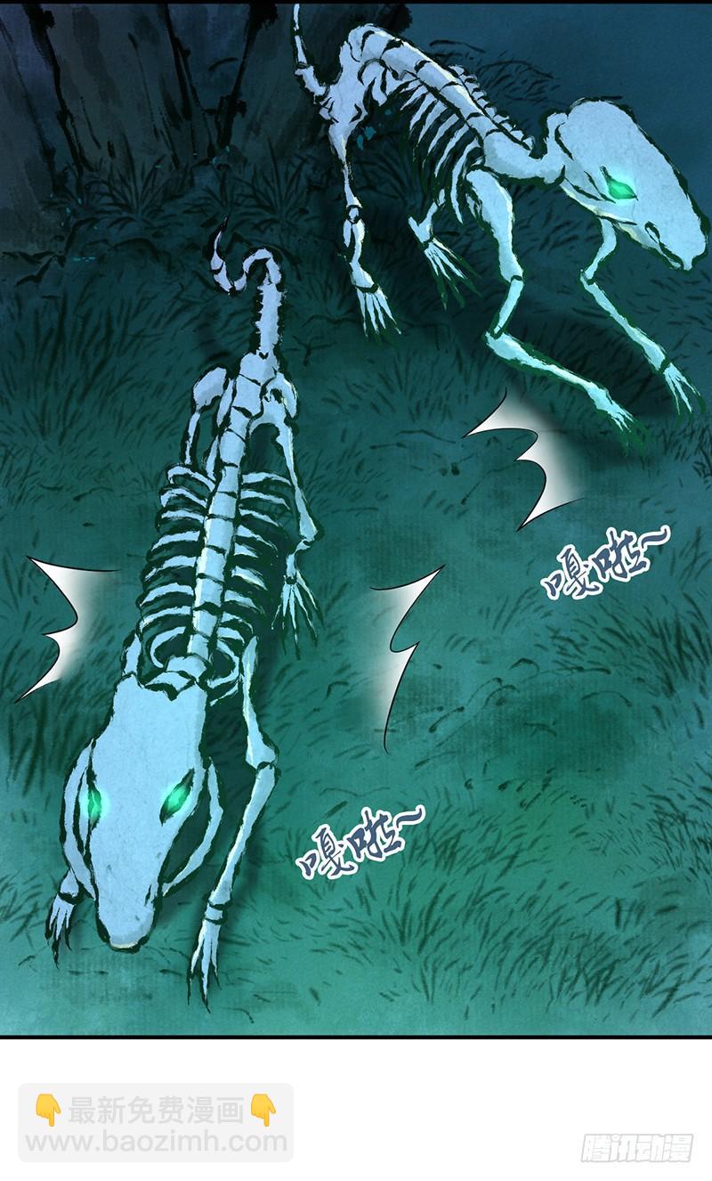 029 魍魉姬(1/2)-第61话