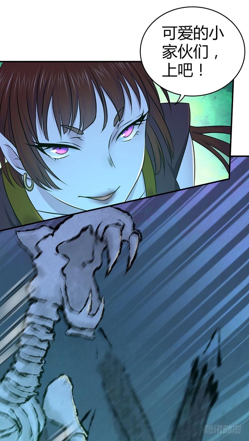 029 魍魉姬(1/2)-第61话