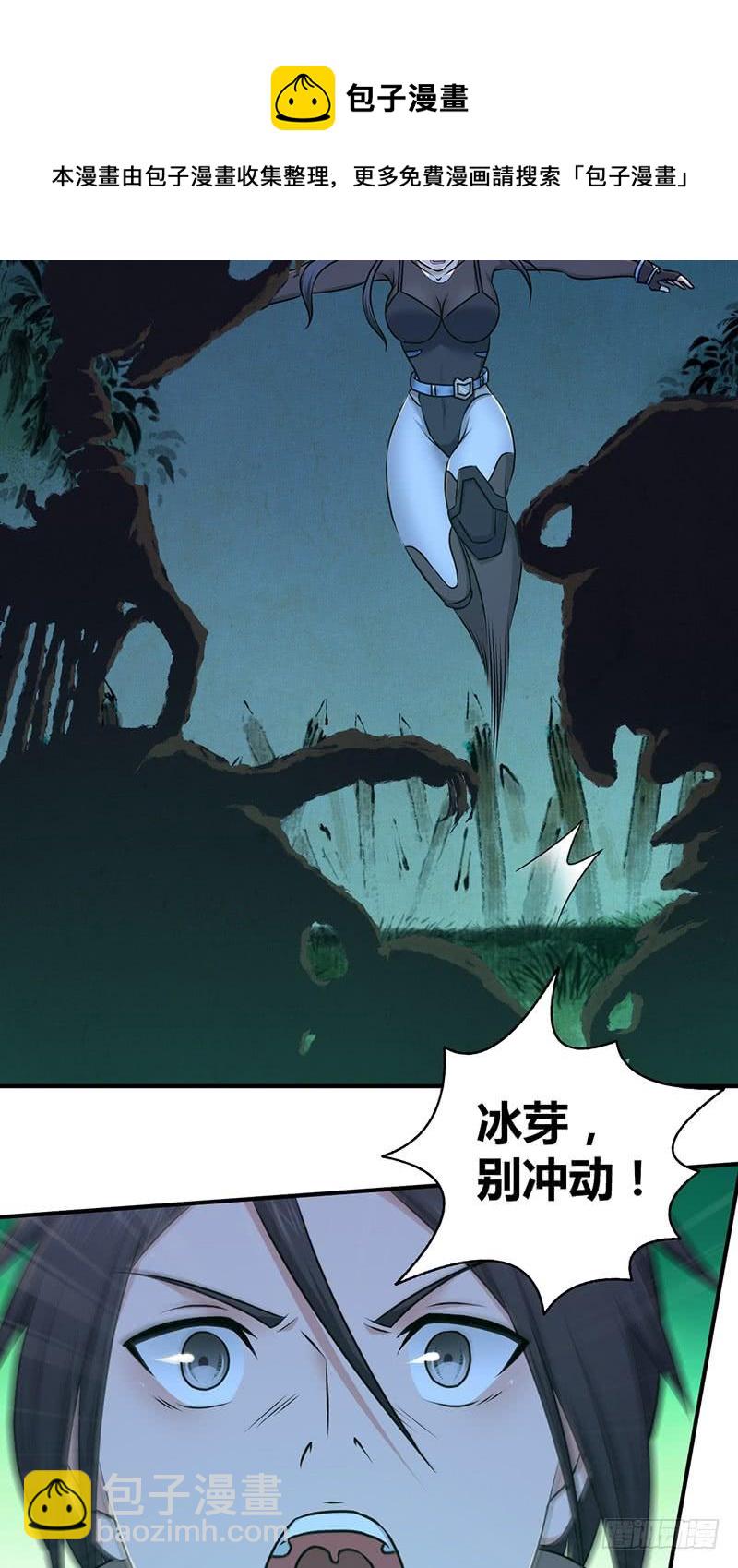 029 魍魉姬(1/2)-第61话