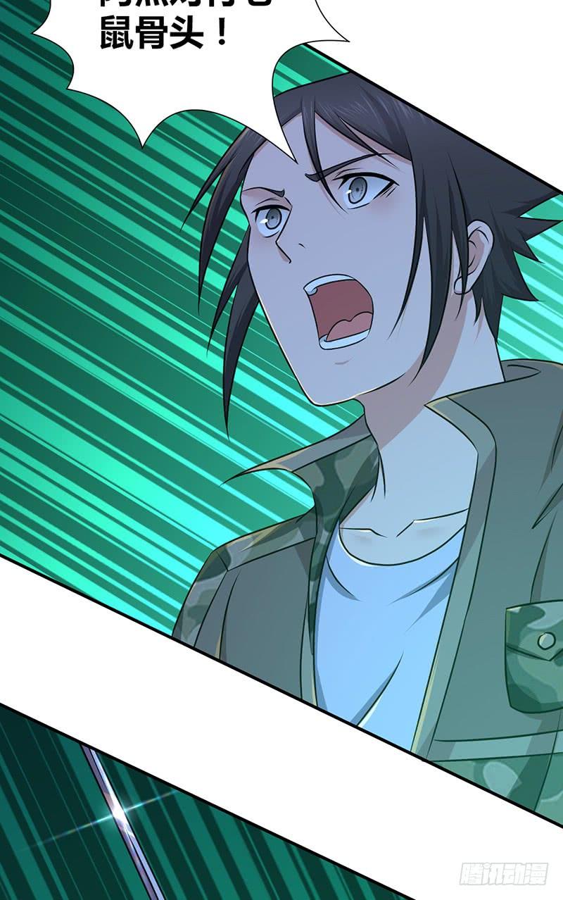 029 魍魉姬(1/2)-第61话