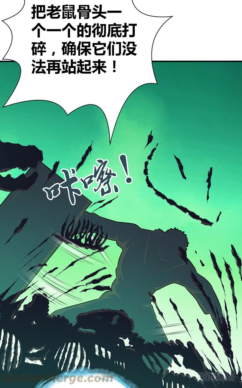 029 魍魉姬(1/2)-第61话