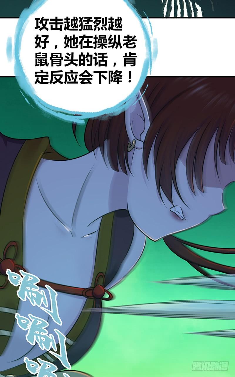 029 魍魉姬(1/2)-第61话