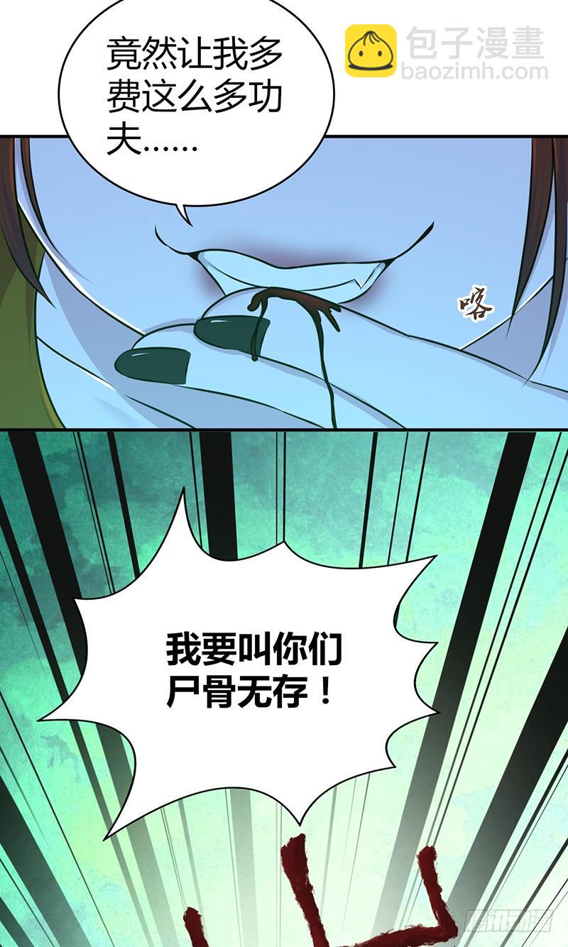 029 魍魉姬(1/2)-第61话