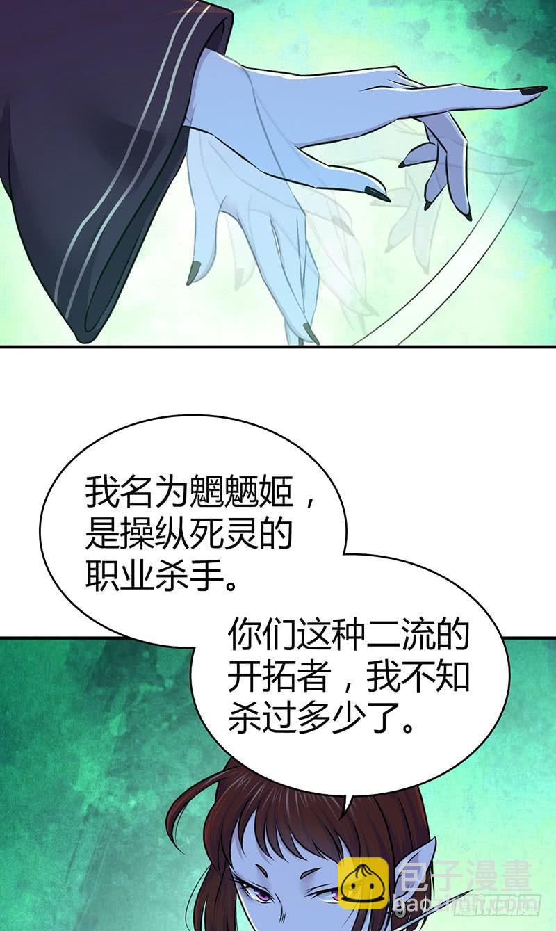 029 魍魉姬(1/2)-第61话