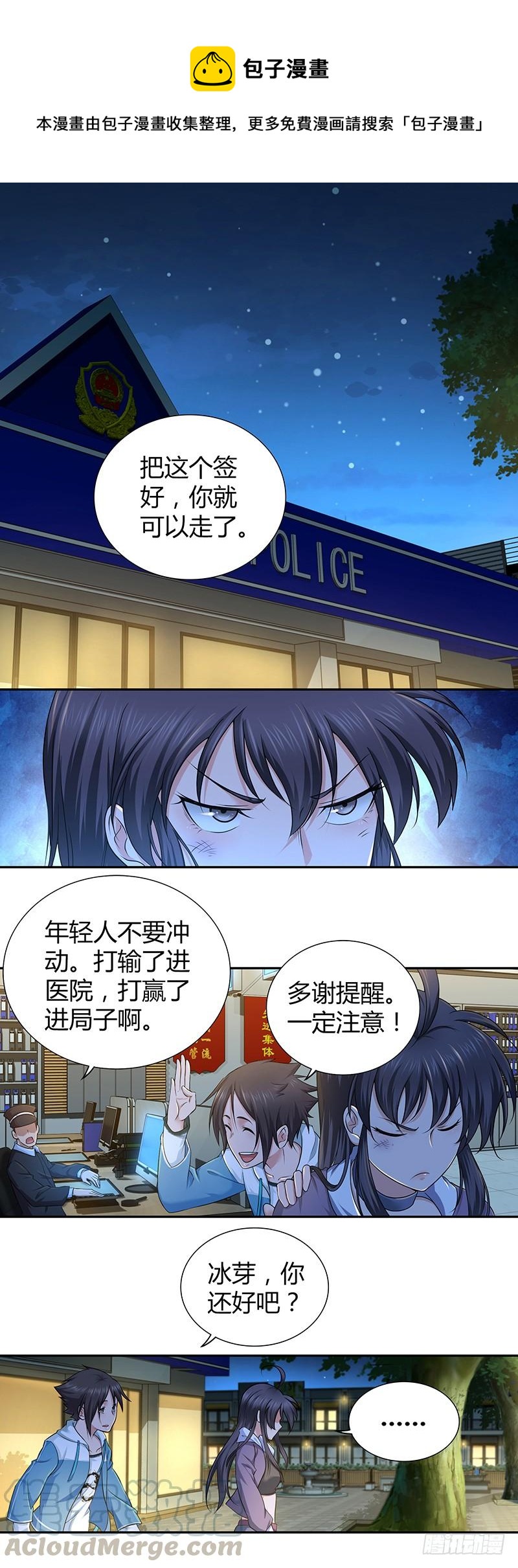 003 这个时代-第35话