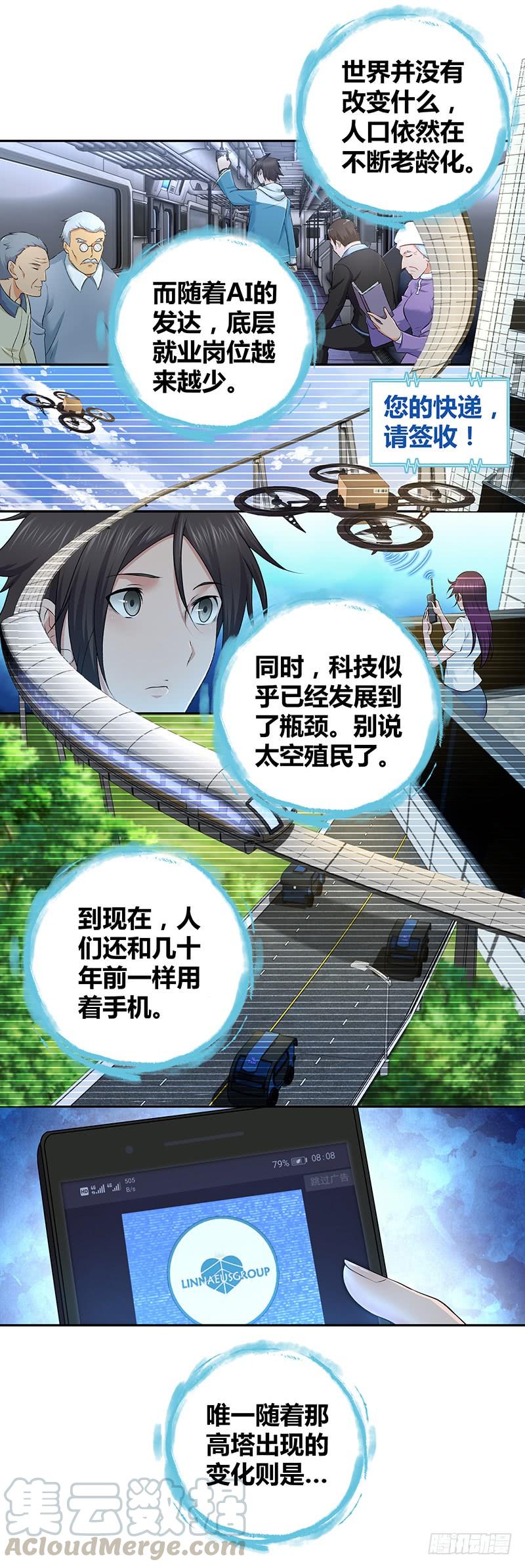 003 这个时代-第35话