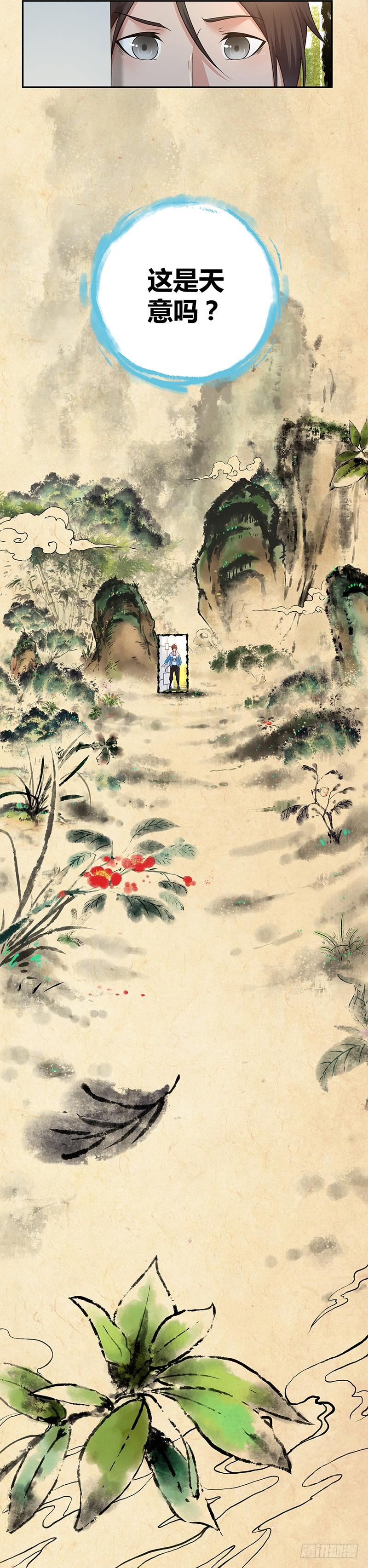 003 这个时代-第35话