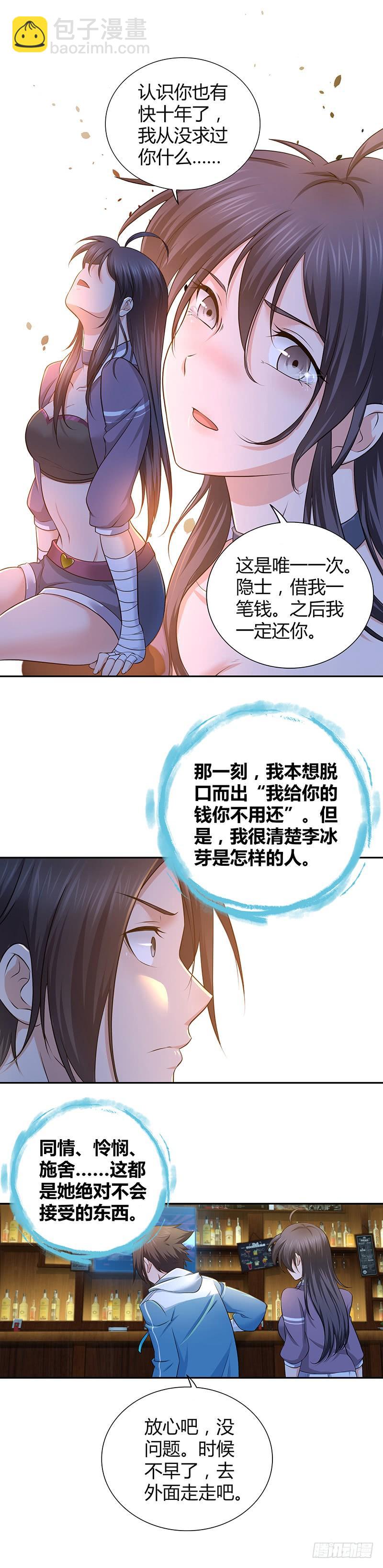 003 这个时代-第35话