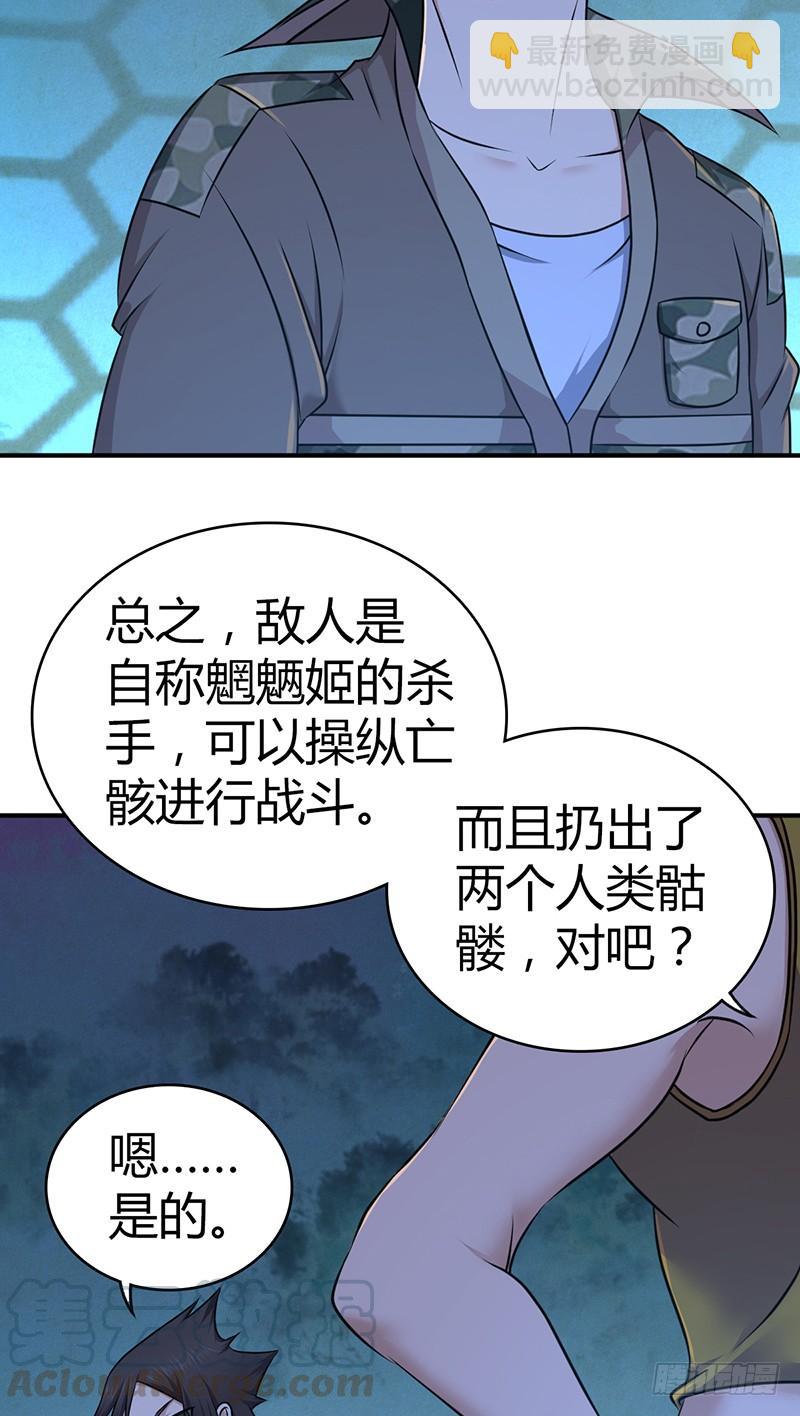 031 插翅难逃-第63话