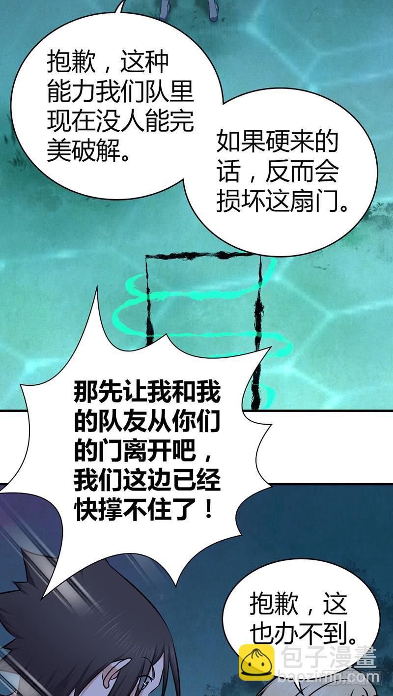 031 插翅难逃-第63话