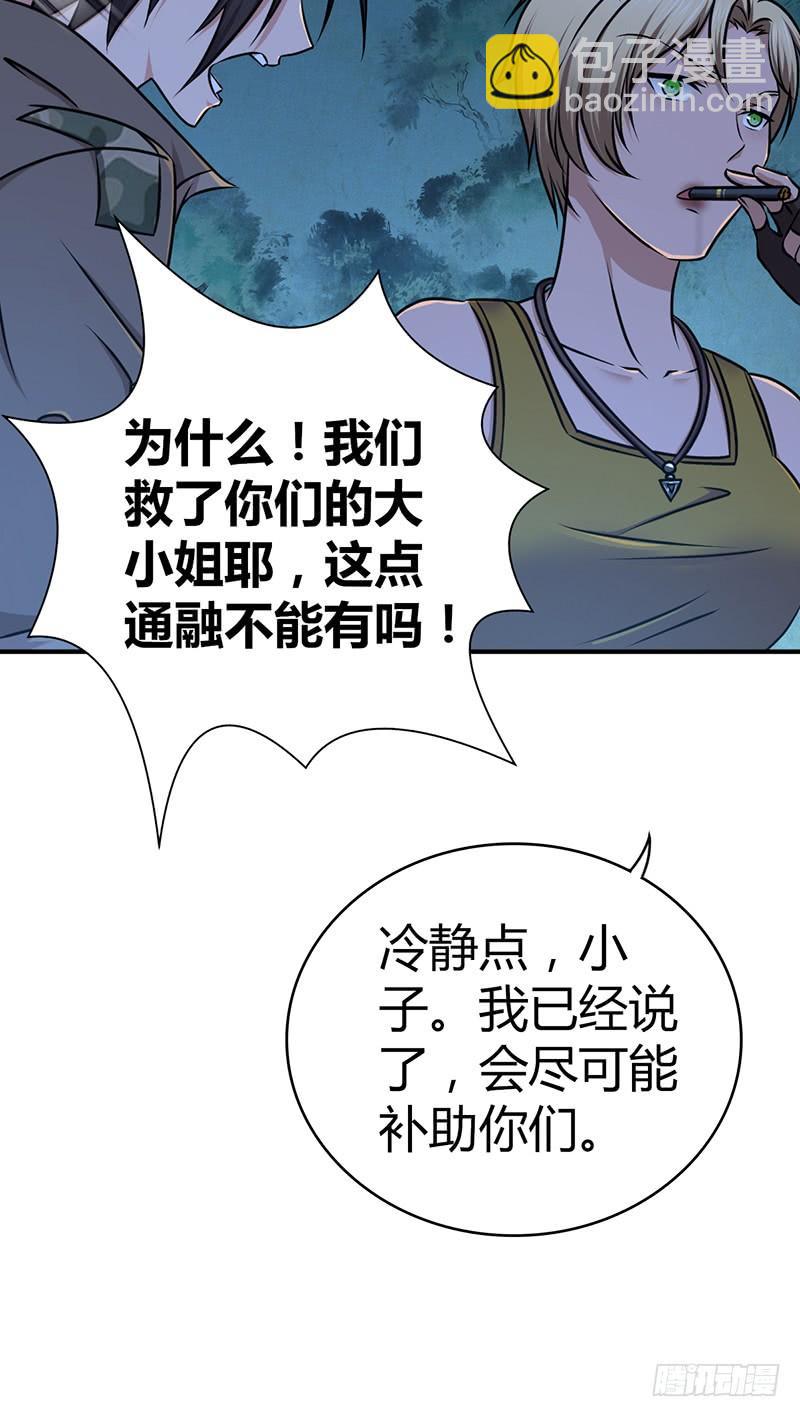 031 插翅难逃-第63话