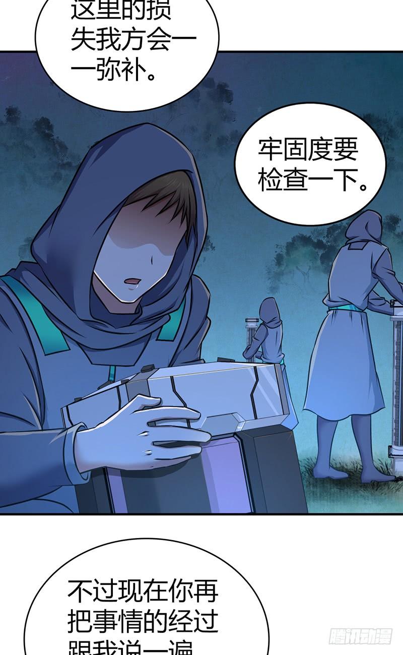 031 插翅难逃-第63话