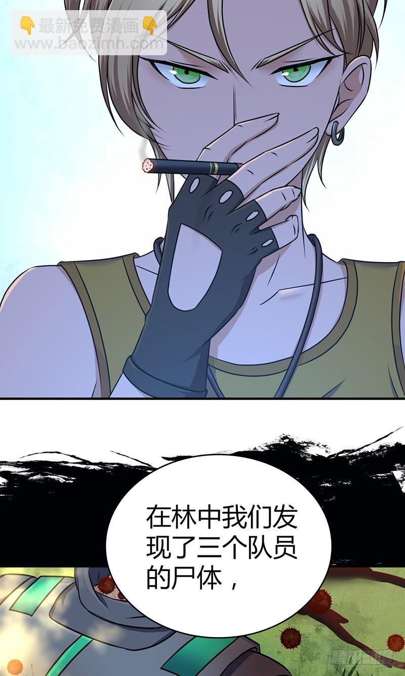 031 插翅难逃-第63话