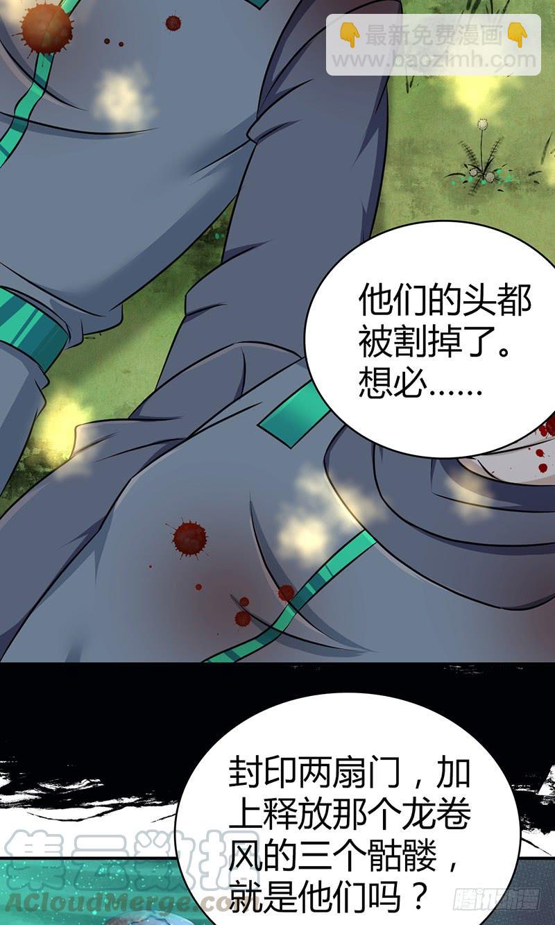 031 插翅难逃-第63话