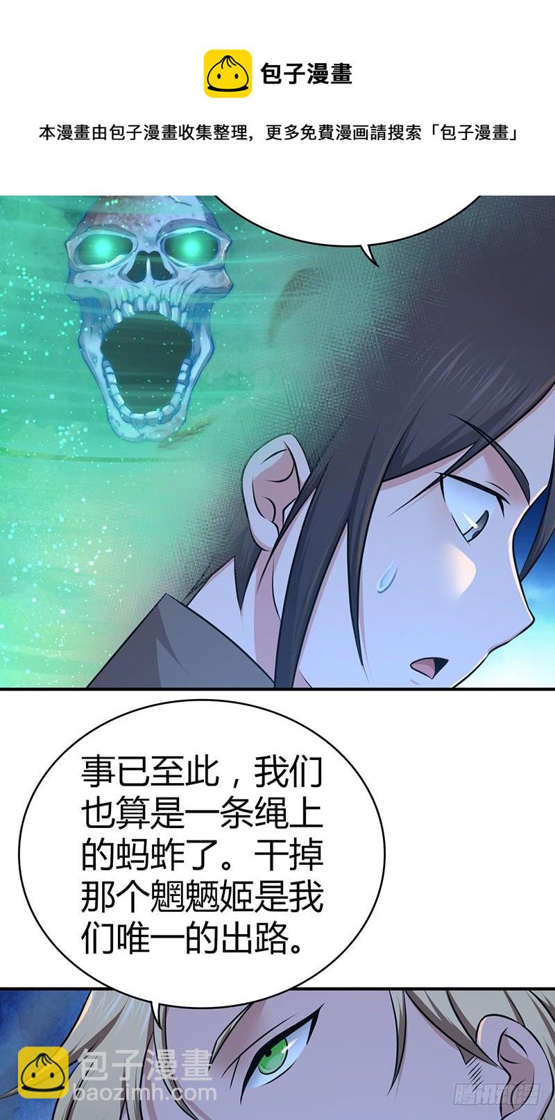 031 插翅难逃-第63话