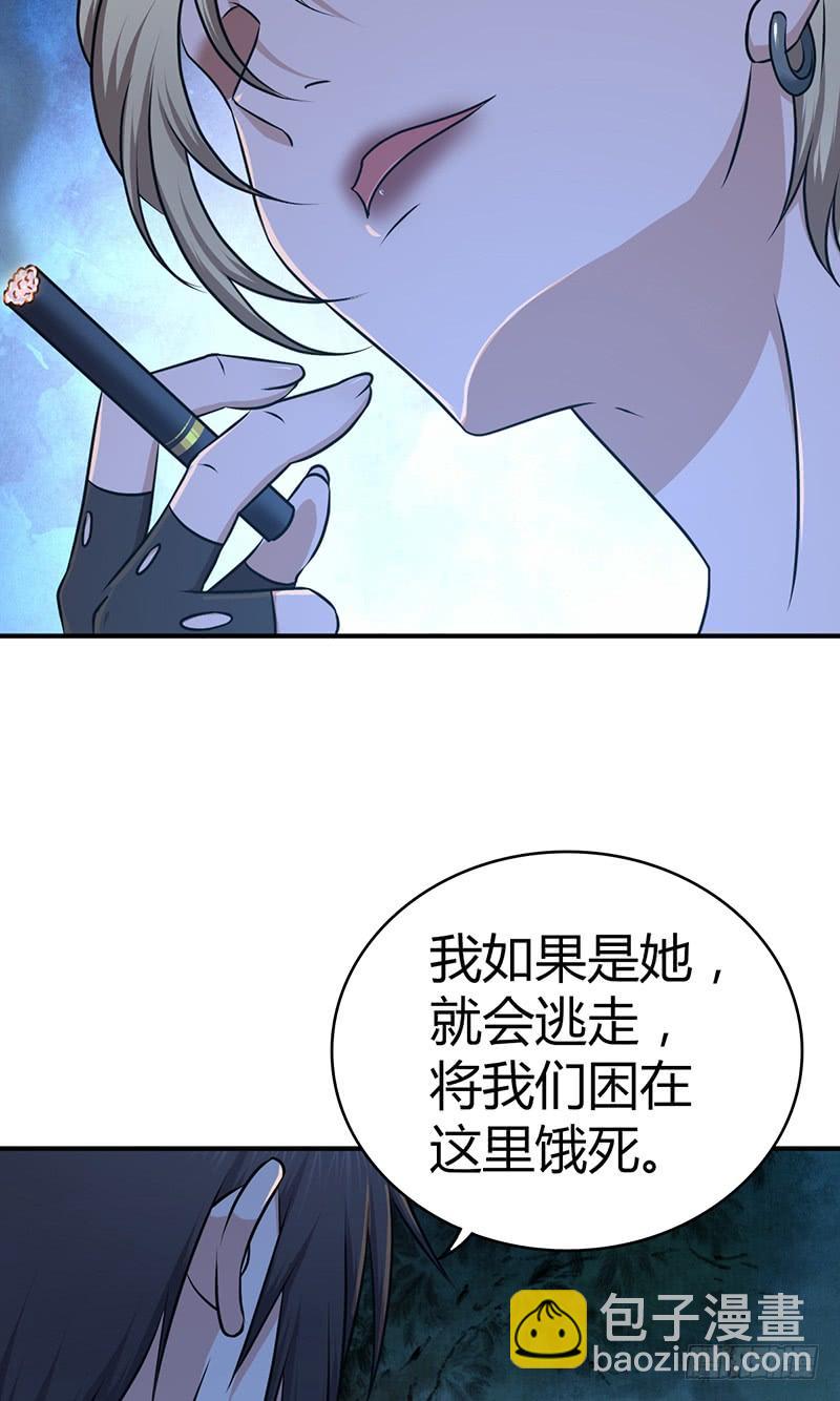 031 插翅难逃-第63话