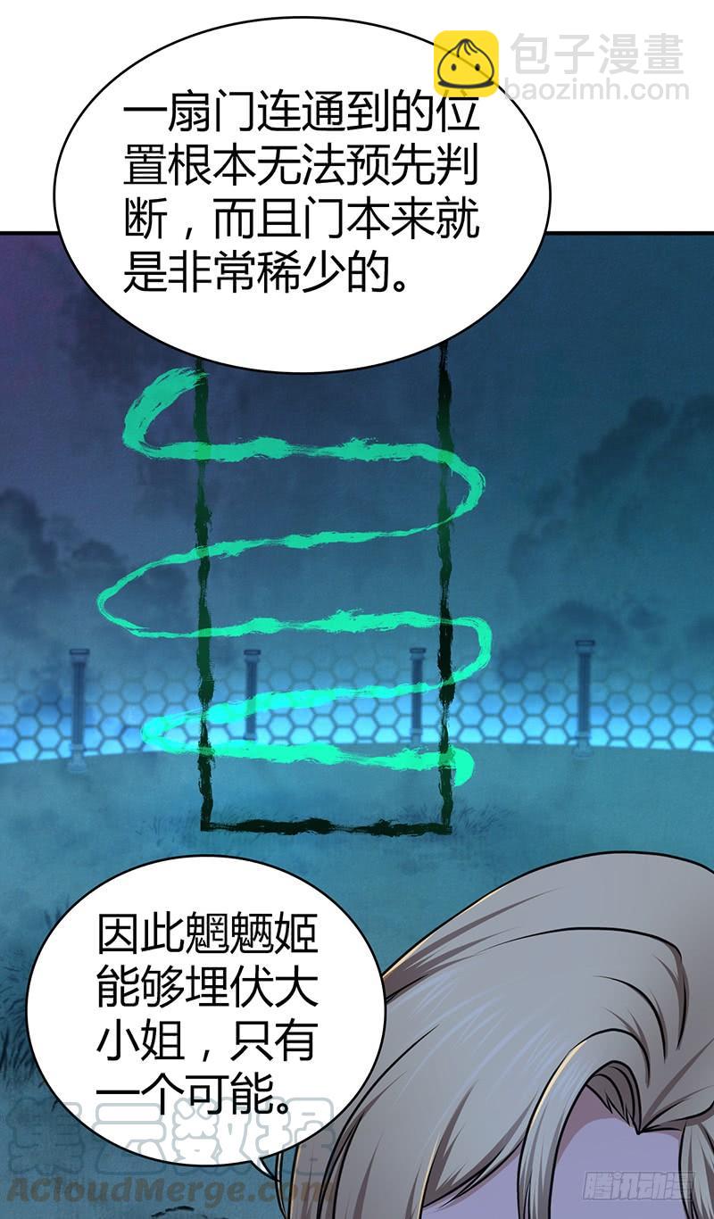 031 插翅难逃-第63话