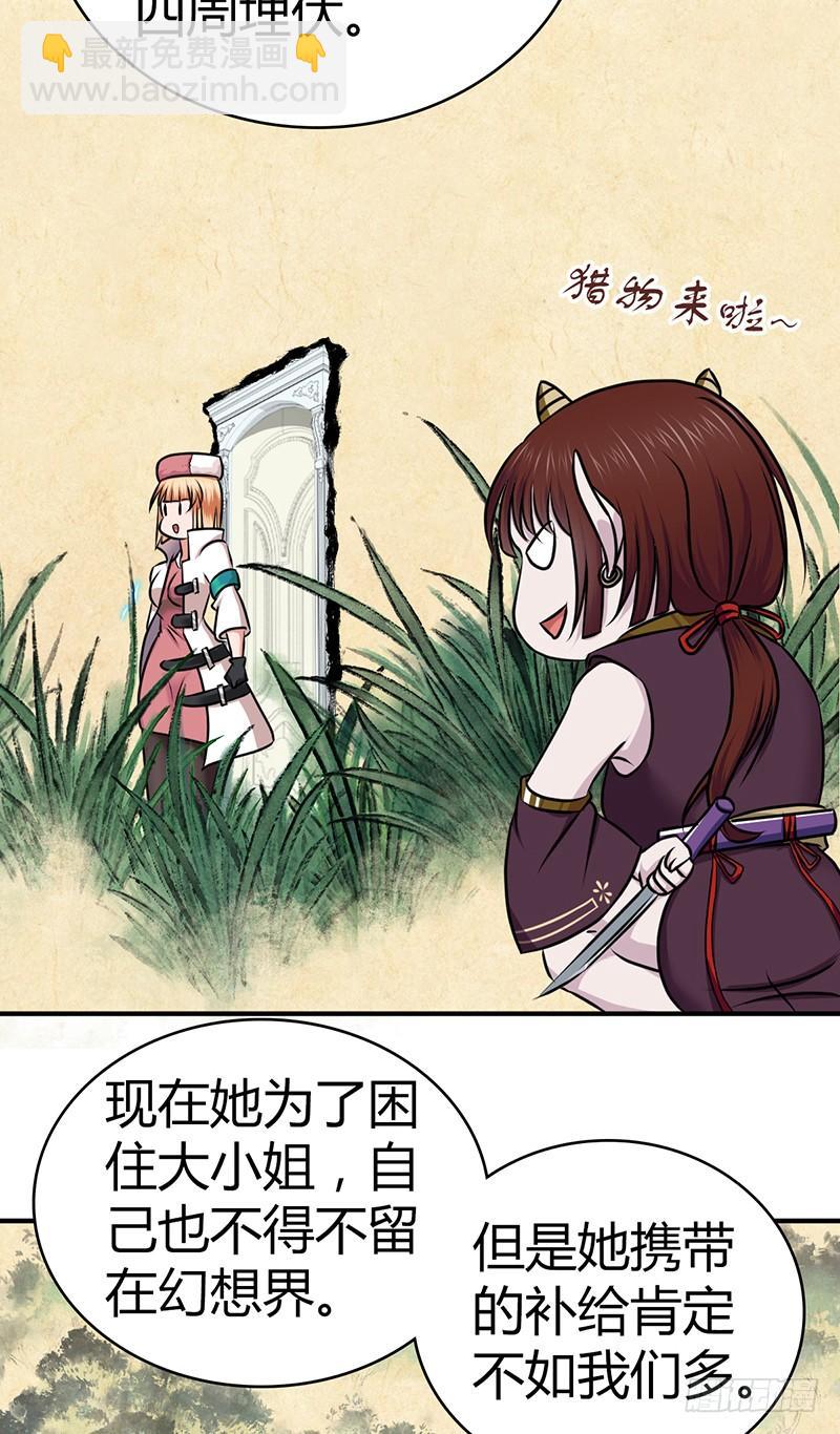 031 插翅难逃-第63话